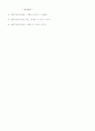 가족대상 실천기술들을 활용하여 다음 사례의 가족문제를 해결 6페이지