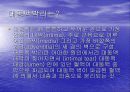 맥관계응급간호 10페이지