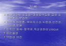 맥관계응급간호 29페이지