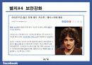 FaceBook(페이스북) 성공사례/기업사례 21페이지