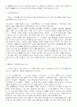 기독교 태교 개념, 중요성 정리 및 기독교 태아교육 및 비기독교 태아교육의 실태 및 문제점 7페이지