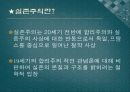 실존주의 부버, 볼르노(교육철학, 교육사상, 생애) 3페이지