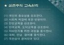 실존주의 부버, 볼르노(교육철학, 교육사상, 생애) 4페이지