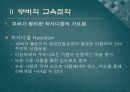 실존주의 부버, 볼르노(교육철학, 교육사상, 생애) 8페이지