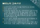 실존주의 부버, 볼르노(교육철학, 교육사상, 생애) 19페이지