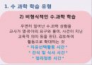 영유아 수과학 교육의 운영(수업 발표 자료) 5페이지