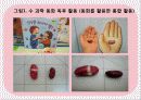 영유아 수과학 교육의 운영(수업 발표 자료) 15페이지