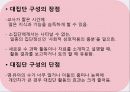 영유아 수과학 교육의 운영(수업 발표 자료) 23페이지