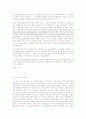 청소년 자아정체감 형성 개념 정리 및 실제 사례 분석 24페이지