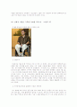 청소년 자아정체감 형성 개념 정리 및 실제 사례 분석 25페이지