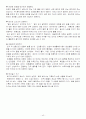태교의 필요성, 여러 가지 종류와 방법, 음식의 영향 44페이지