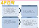 배스킨 라빈스 마케팅전략/ 아이스크림 시장 현황/ 소비자 행동 분석/ 자사분석/ 마케팅목표 및 전략/ 시장환경분석/ 산업환경분석/ 광고분석/ PLC분석/ STP전략/ 4p분석/ SWOT분석 34페이지