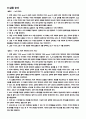 [예비]실험4,5. 논리게이트 6페이지