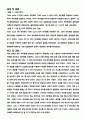 [결과]실험4,5. 논리게이트 5페이지