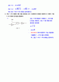 [결과]실험7. 부울법칙 및 드모르간 법칙 6페이지