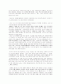 부자들의 음모를 읽고 2페이지
