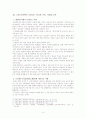 천국과 지옥, 낙원과 음부-구약본문, 고대 문헌, 신약본문을 중심으로 5페이지