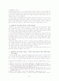 천국과 지옥, 낙원과 음부-구약본문, 고대 문헌, 신약본문을 중심으로 9페이지