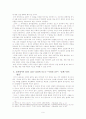 천국과 지옥, 낙원과 음부-구약본문, 고대 문헌, 신약본문을 중심으로 10페이지