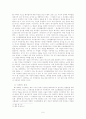 에드워드 사이드의 오리엔탈리즘을 읽고 7페이지