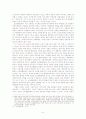 에드워드 사이드의 오리엔탈리즘을 읽고 9페이지