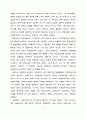 현대음악-아방가르드에서 포스트모더니즘까지 4페이지