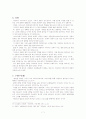구원과 치유기사-요한복음을 중심으로 9페이지