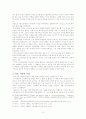 구원과 치유기사-요한복음을 중심으로 12페이지