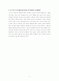 칼 바르트의 예정론 5페이지