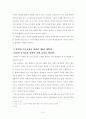 칼 바르트의 예정론 13페이지