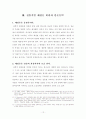 칼 바르트의 예정론 15페이지