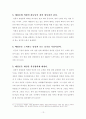 칼 바르트의 예정론 16페이지