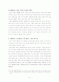 칼 바르트의 예정론 17페이지