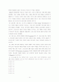 칼 바르트의 예정론 21페이지