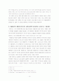 칼 바르트의 예정론 22페이지