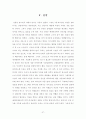 칼 바르트의 예정론 30페이지