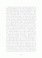 칼 바르트의 예정론 31페이지