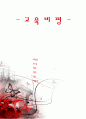 교육비평 1페이지