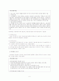 고용보험제도 6페이지