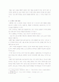 그리스도인의 구원과 하나님 나라 그리고 윤리 11페이지