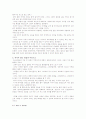 [청소년 설교론] 호로비츠를 위하여,굿 윌 헌팅을 보고 4페이지