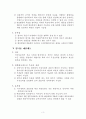 정부예산론 세미나 - 예산개혁 4페이지