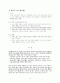 정부예산론 세미나 - 예산개혁 5페이지