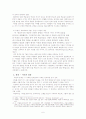 신약성서의 종말론을 읽고 6페이지