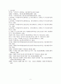 신약성서의 종말론을 읽고 8페이지