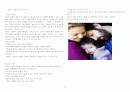 입양가정 아동을 위한 아동복지 2페이지