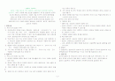 입양가정 아동을 위한 아동복지 3페이지