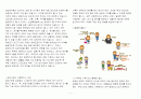 입양가정 아동을 위한 아동복지 7페이지