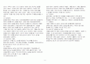 입양가정 아동을 위한 아동복지 8페이지