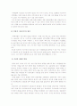이상기후 2페이지